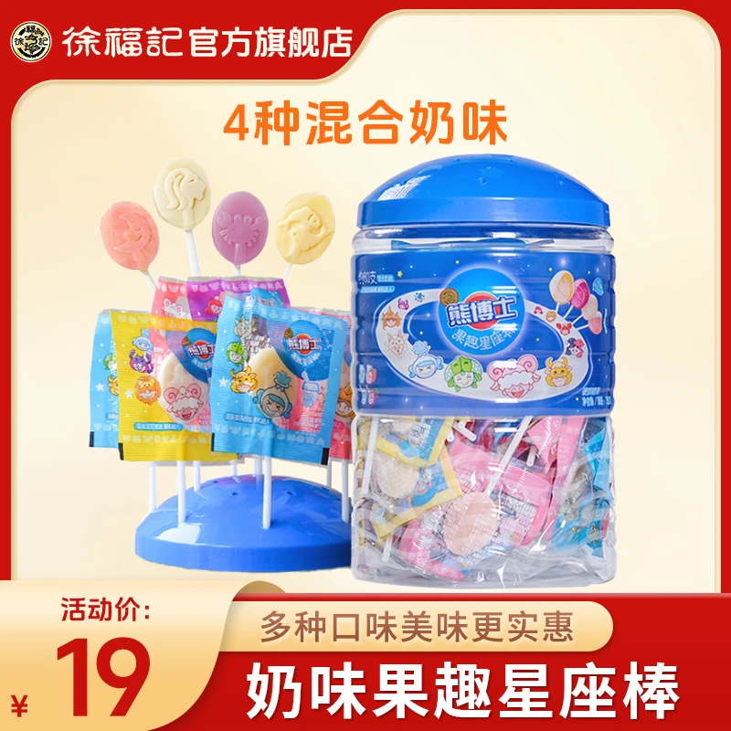 徐福记多嘟棒棒糖果桶装约60支星座糖桶儿童休闲零食品散装批发
