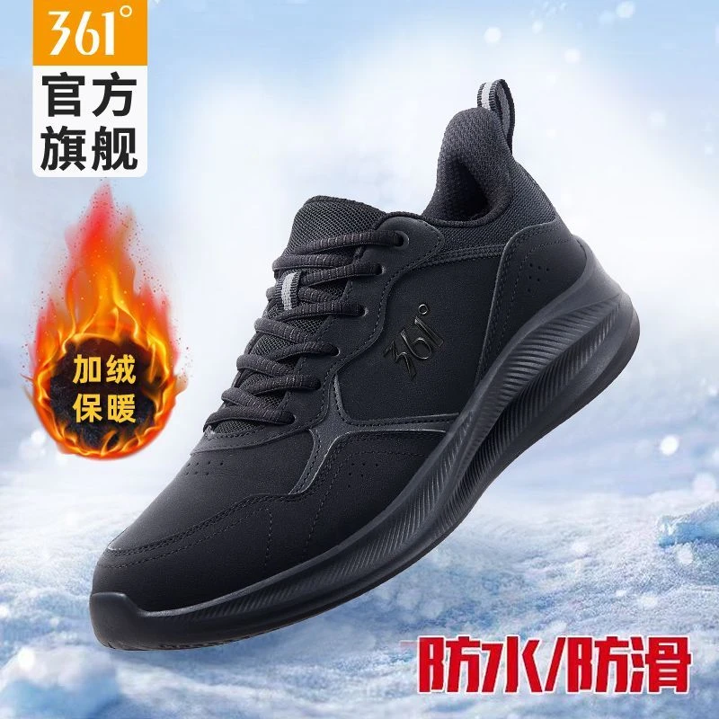 361°男款加绒保暖运动鞋冬季防寒新款革面防水减震防滑休闲跑步鞋