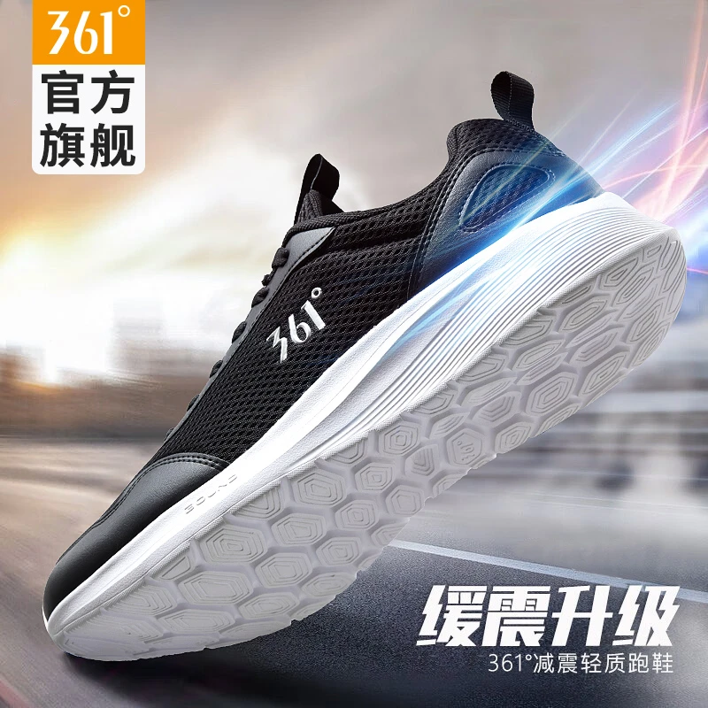 361°跑步鞋男鞋运动鞋子网面透气轻便减震防滑跑步鞋减震百搭跑鞋