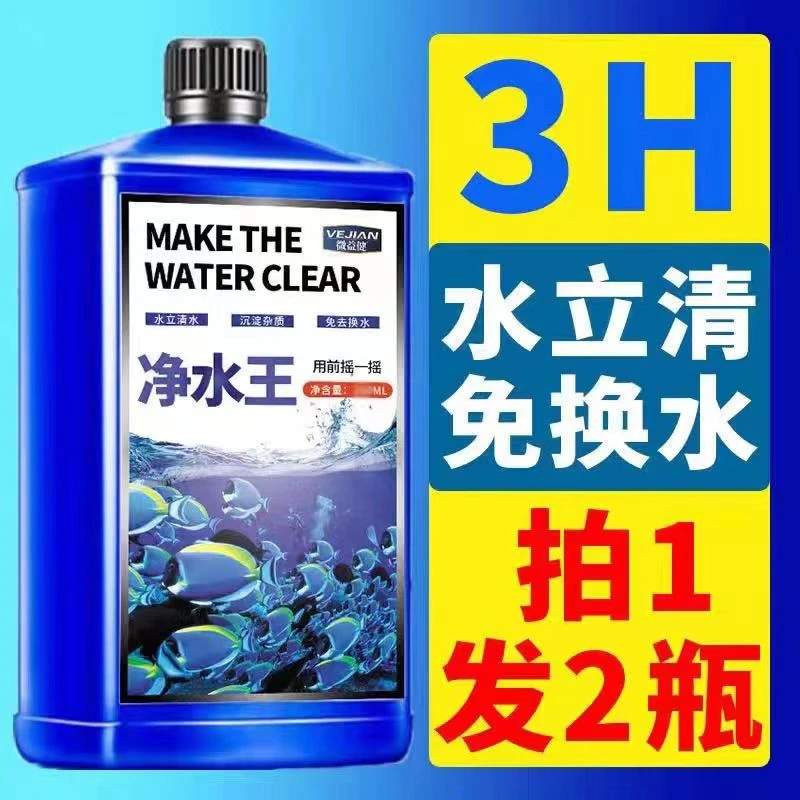 【厂家直销】硝化细菌清澈澄清净水剂水族硝化细菌鱼缸用硝化菌