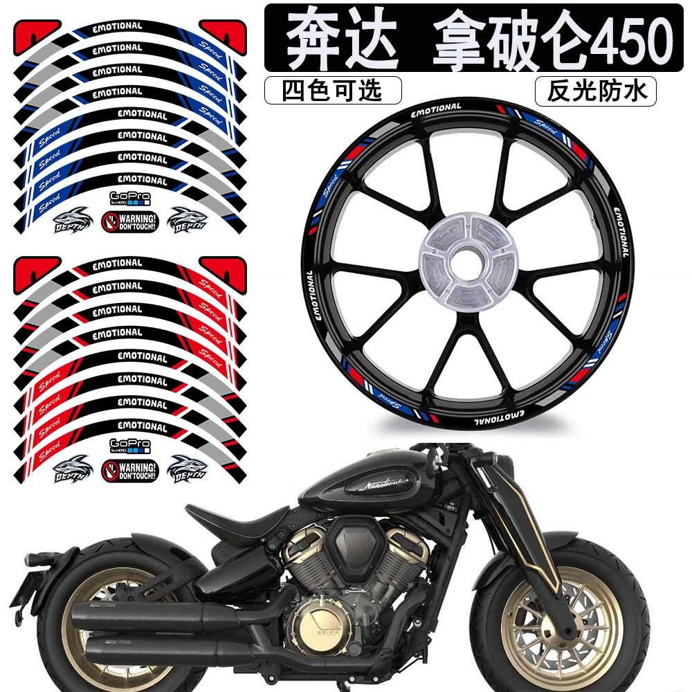 适用奔达灰石250 拿破仑450 金吉拉450 黑旗500轮毂贴改装件防水