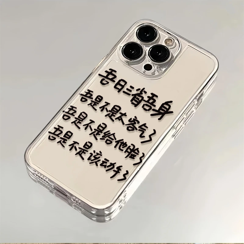 三省吾身适用于苹果小米oppovivo华为iPhone12/13/14/15爆款78p软