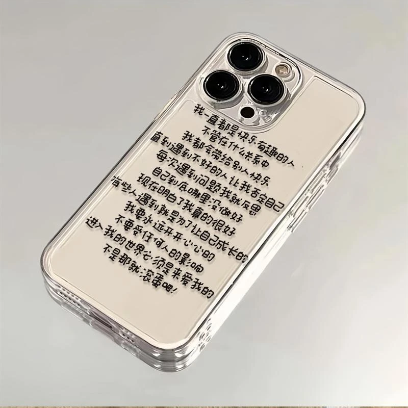 我是有趣的人适用苹果小米oppovivo华为iPhone12/13/14/15爆款78p