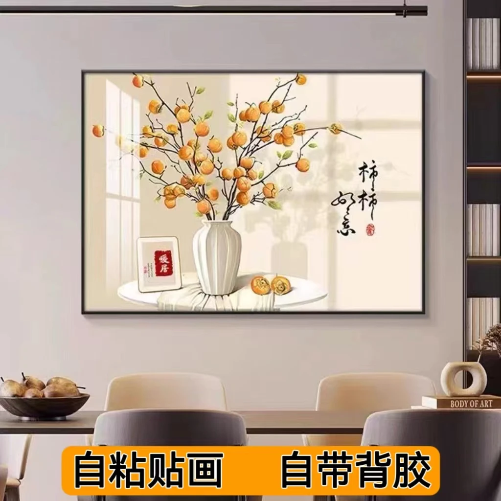 餐厅装饰画自粘现代饭厅餐桌墙壁贴画床头贴饰客厅沙发背景装饰画