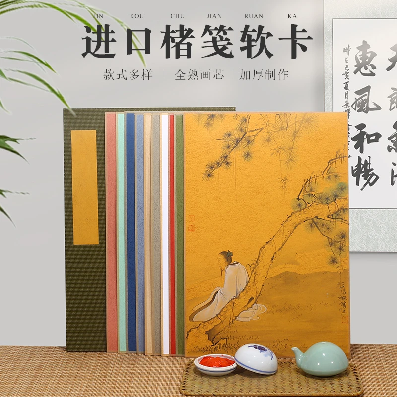 进口褚笺软卡宣纸绘画工笔没骨画宋元山水创作空白作品小楷纸手工