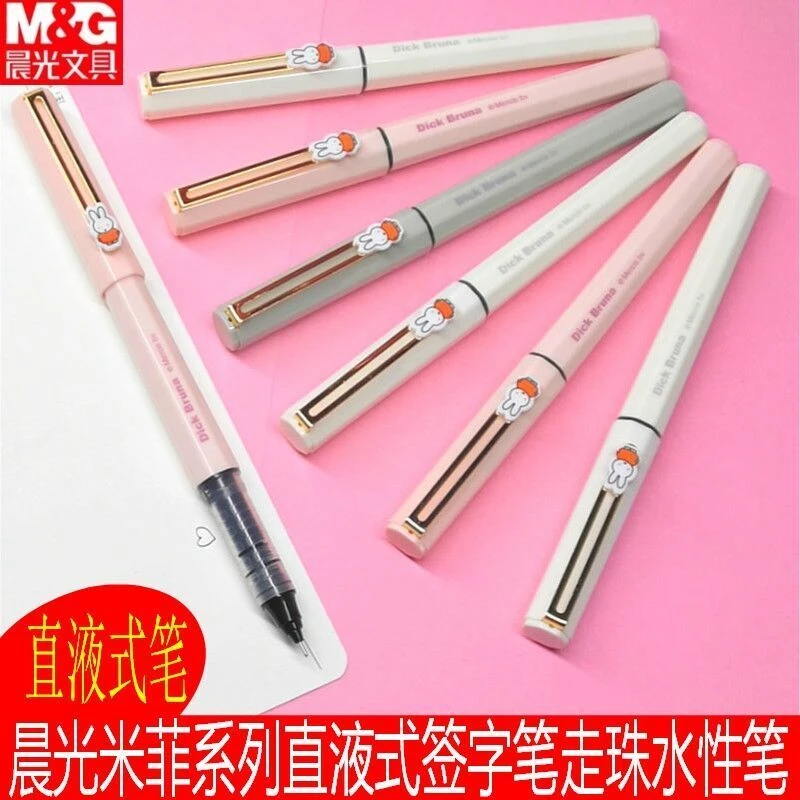 晨光直液式米菲走珠笔0.5m黑色碳素学生用铅笔可换墨囊芯水性用