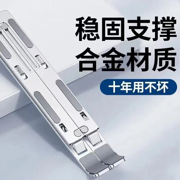 全新未使用  N3铝合金笔记本电脑支架散热升降增高