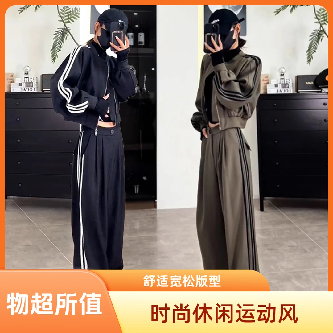 2024网红新款潮流时尚休闲运动服套装女显瘦长袖外套阔腿裤两件套