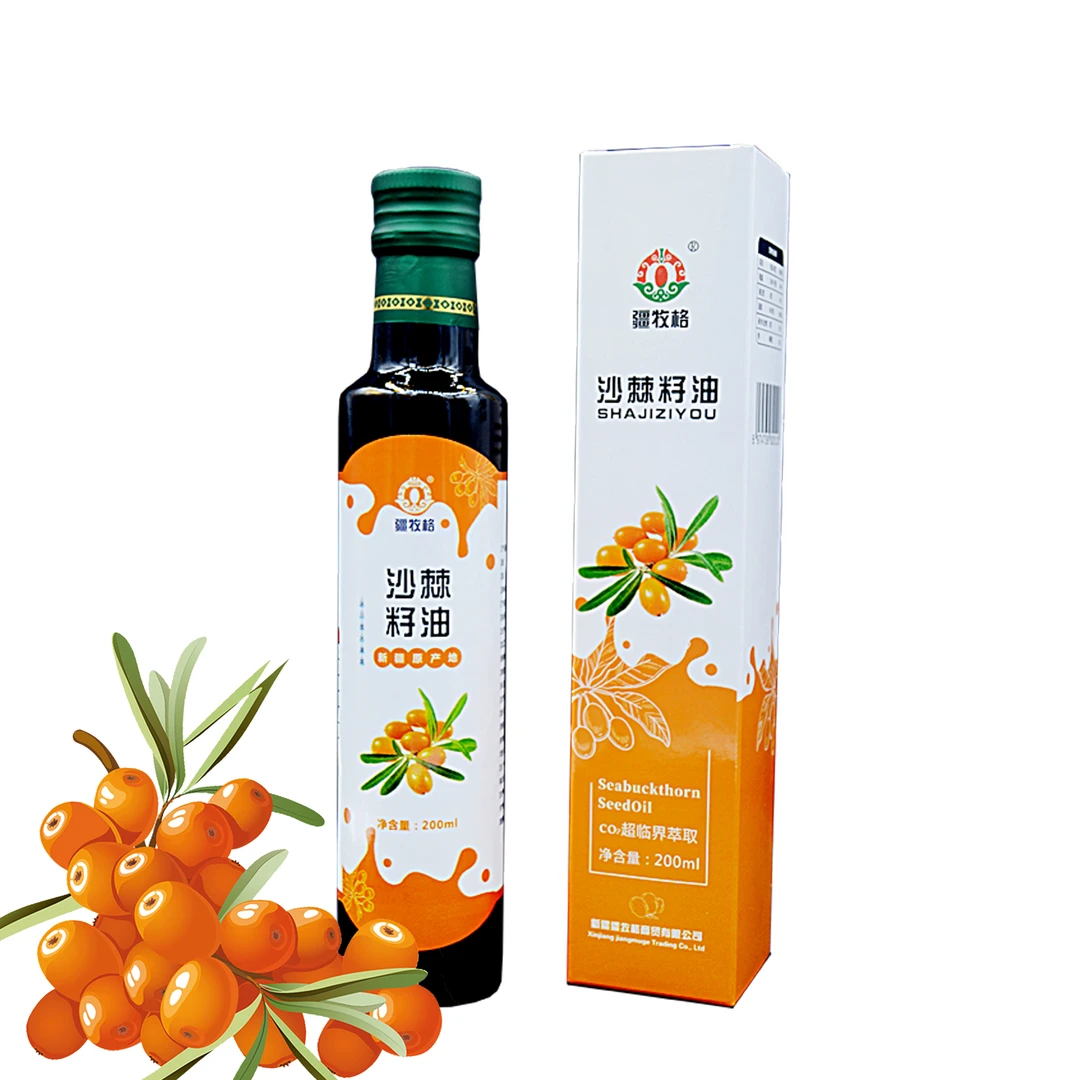 沙棘籽油