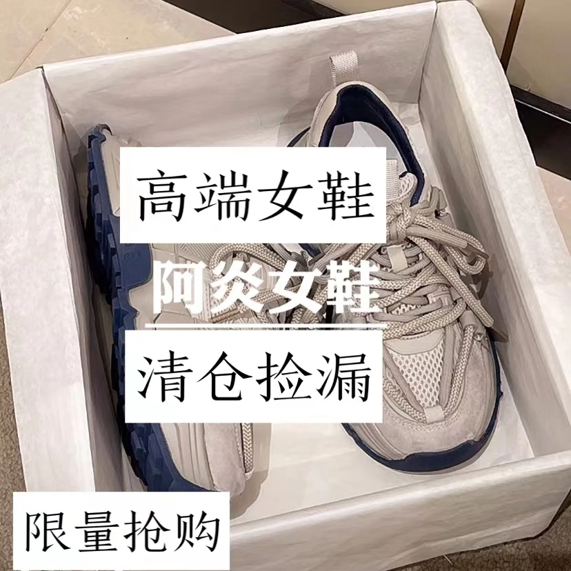 《阿炎严选-七800-999》休闲鞋 偶有瑕疵 介意勿拍