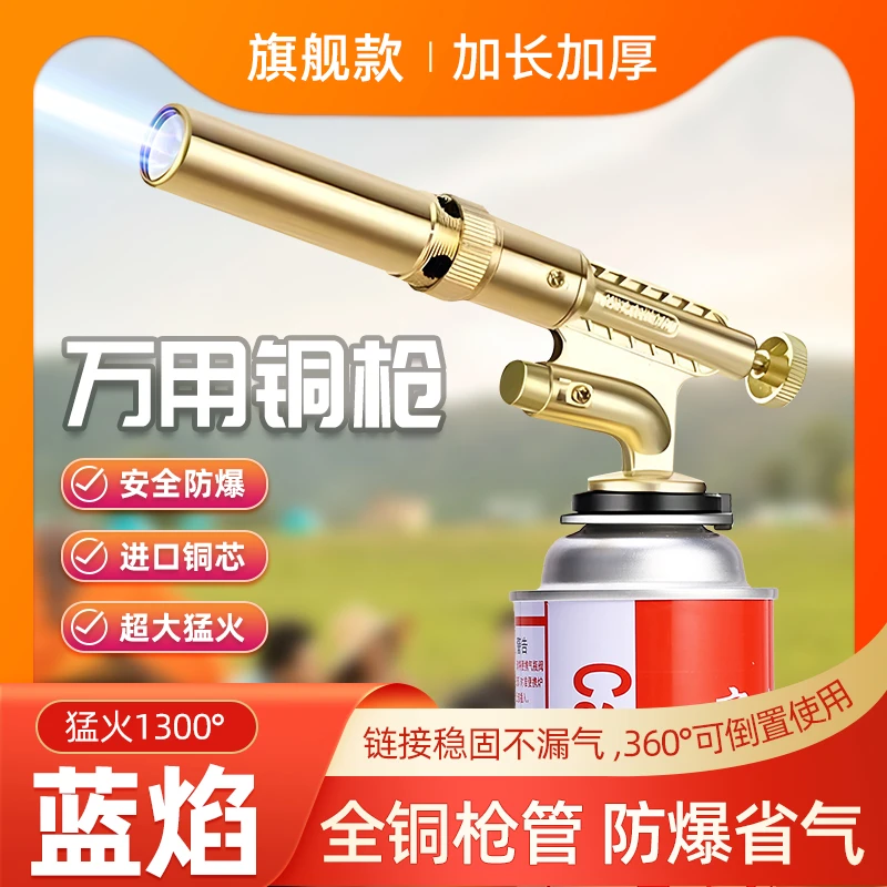 【长铜枪+4套餐】耐用升级加长喷火枪烧猪毛料理神器户外生火点碳
