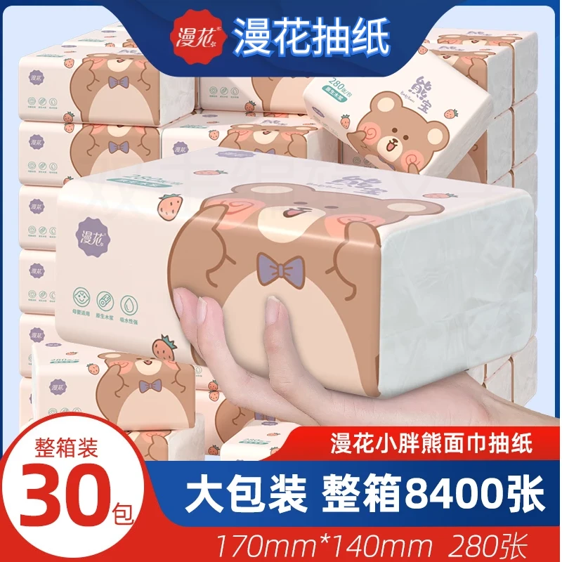 【30包】漫花抽纸5层加厚整箱家用实惠装大号亲肤餐巾纸面巾纸纸抽