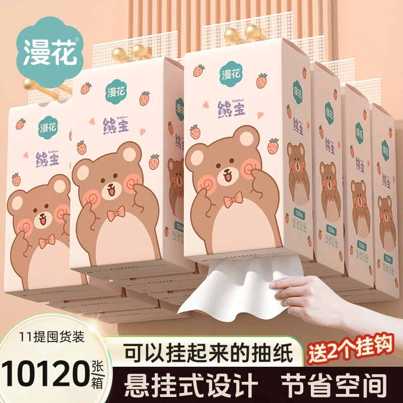 【11提】漫花悬挂式抽纸家用纸巾实惠装厕所卫生纸抽学生宿舍