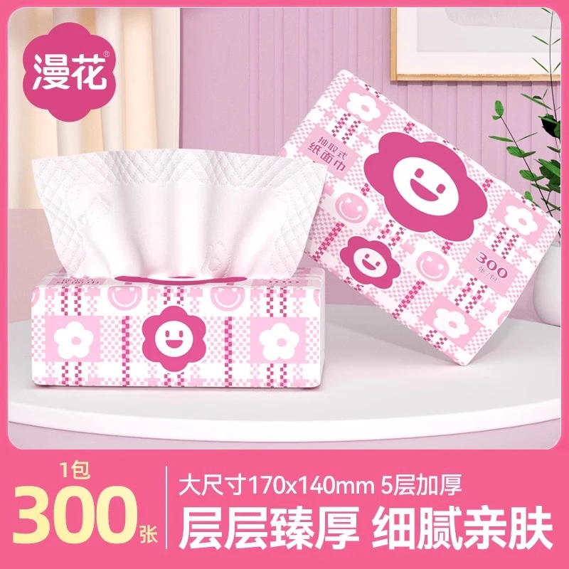 漫花抽纸300张5层加厚家用纸巾抽取式面巾纸清洁柔软纸实惠装