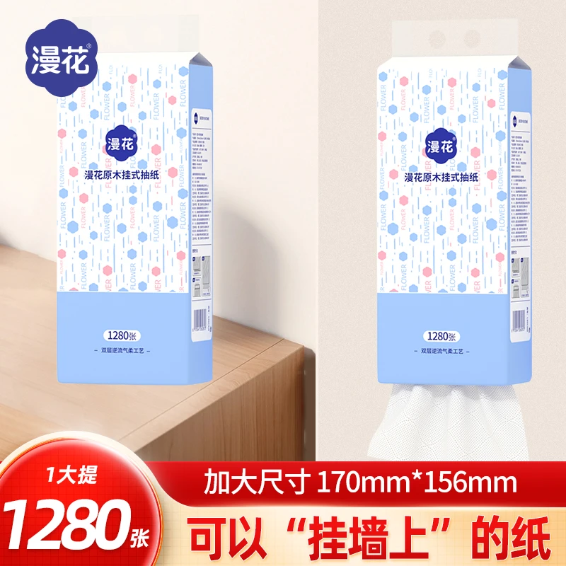 漫花店大包气垫挂抽纸家用整箱实惠底部挂抽厕纸面巾纸巾卫生纸抽