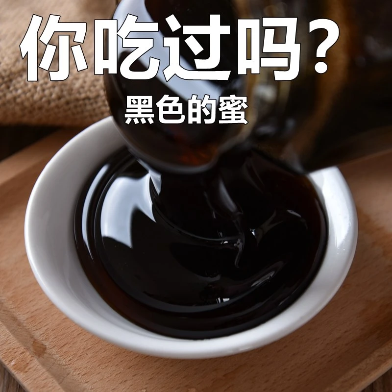 云南西双版纳米团花黑蜜深山老土蜂蜜正宗百花蜜雨林正宗成熟原蜜
