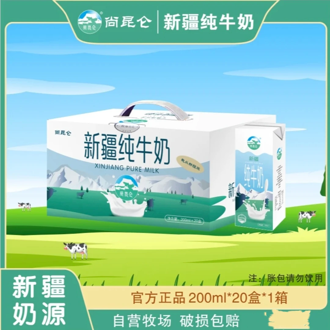 【12月日期】新日期新疆纯牛奶 优选好奶 200mlX20盒 无添加 陕西发