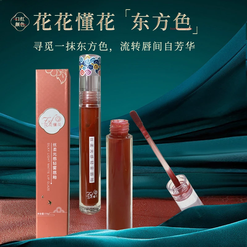 经典丝柔光感轻雾保湿唇釉水红色学生上班通勤斩男色百搭自然持久