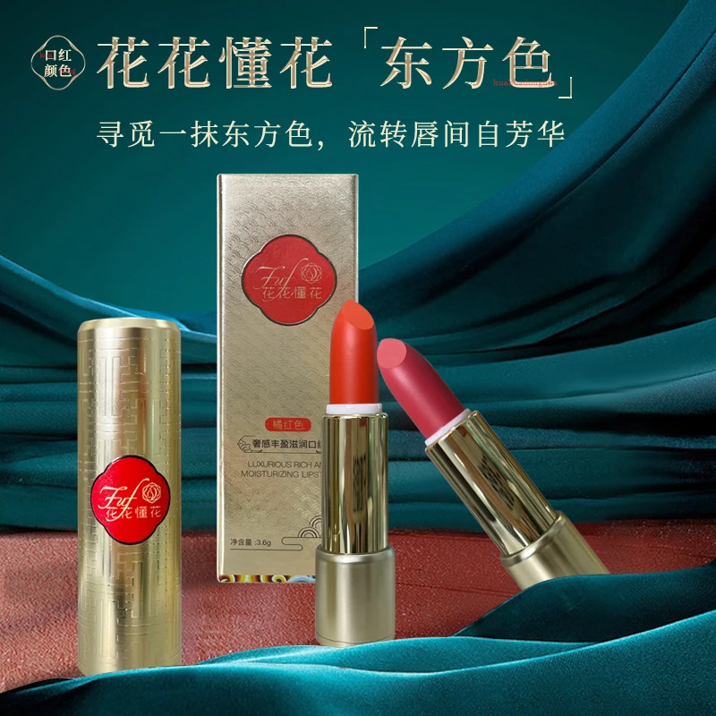 【直播】经典奢感丰盈滋润防水哑光口红显白桃红色千娇百媚桔红色