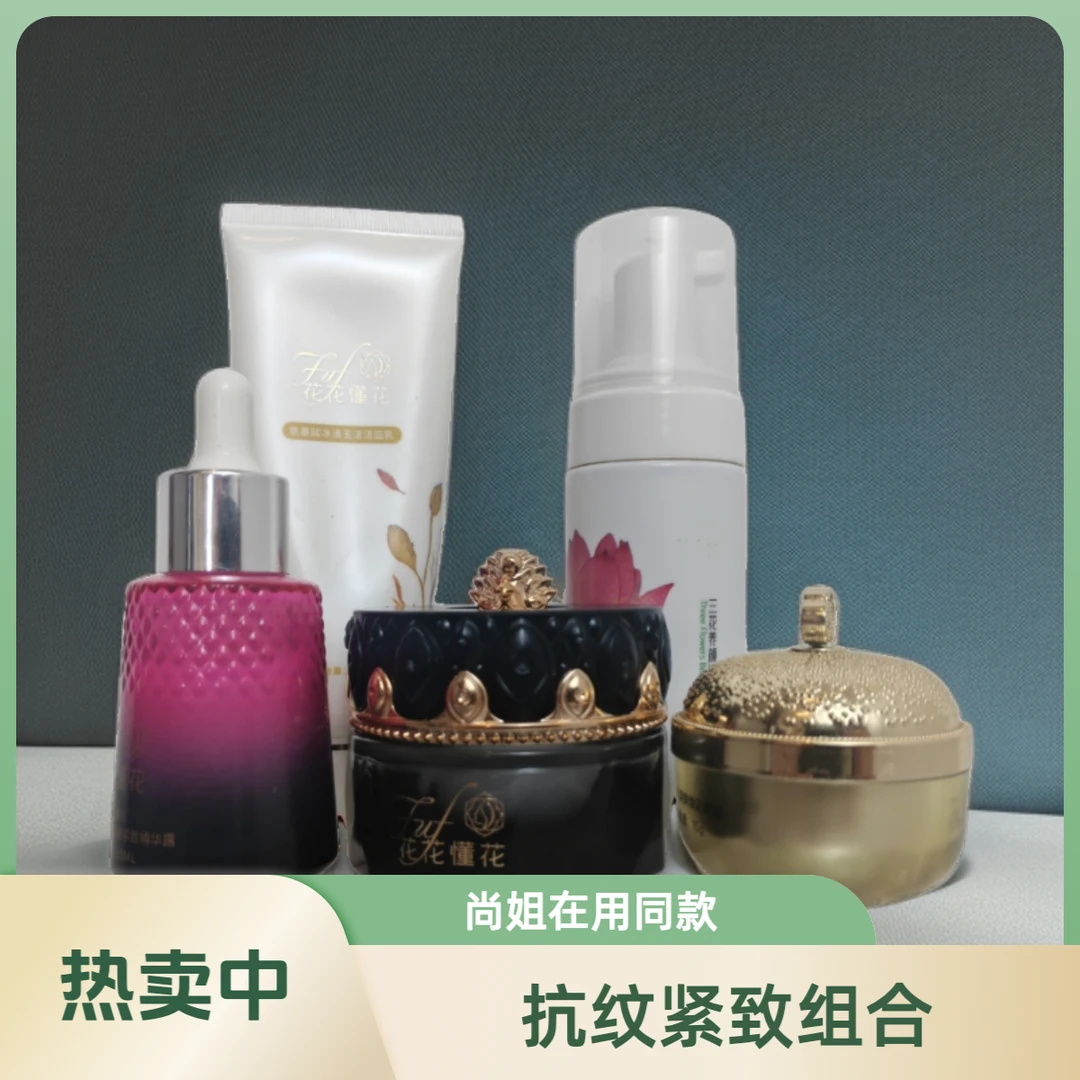 【直播尚姐同款】抗纹组合：洁面+抗皱水+眼霜+半乳糖精华+紫色霜