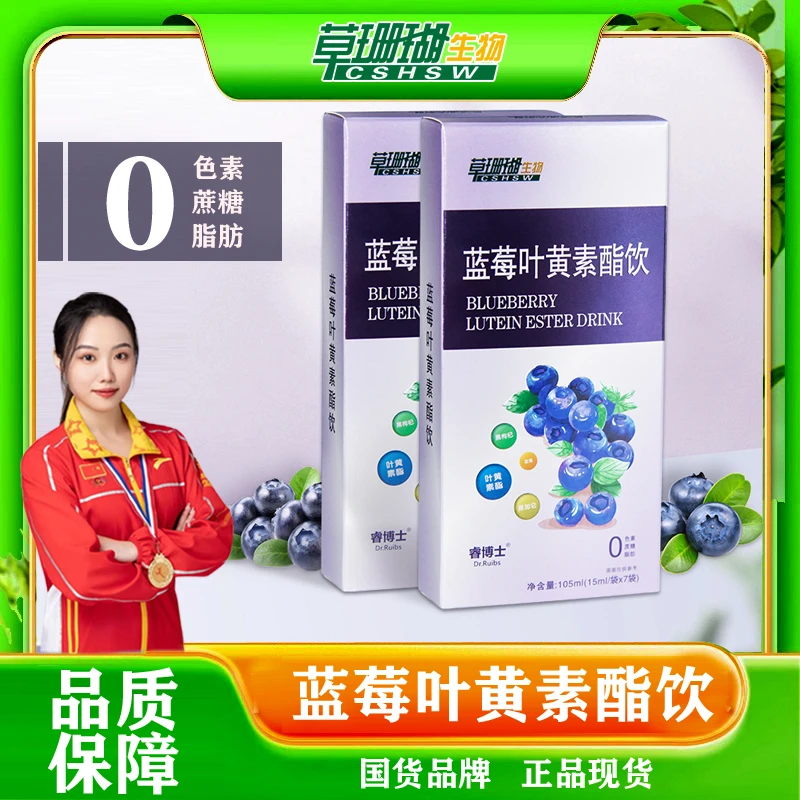 【草珊瑚生物科技】蓝莓叶黄素酯105ml 15ml*7