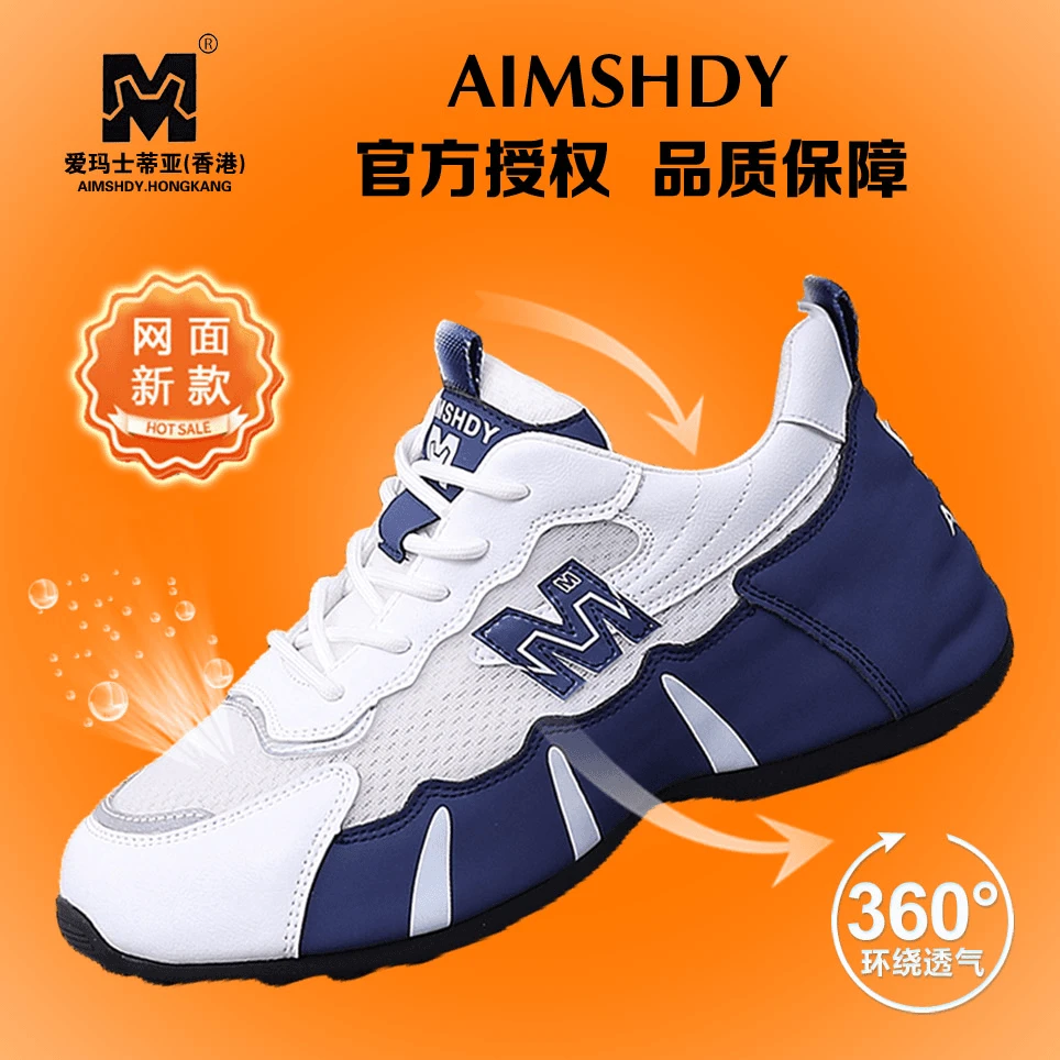 爱玛士蒂亚【高定轻奢】夏季新款轻奢品线下1988男女同款百搭休闲鞋