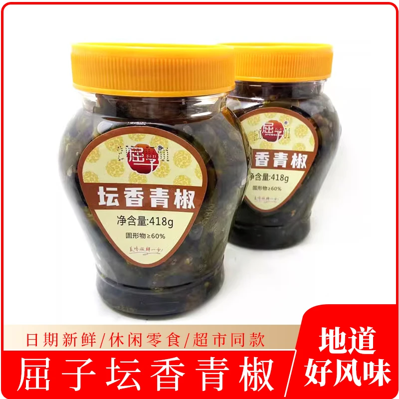 屈子坛香青椒鲜香下饭湖南屈原特产辣味好吃回味418克儿时回忆