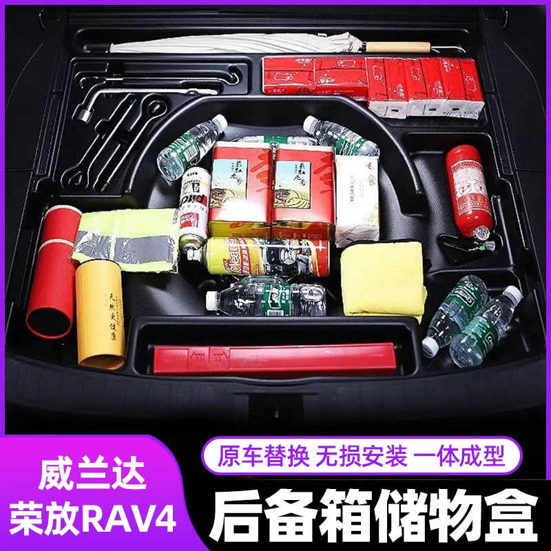 丰田20-25款荣放后备箱承重一体威兰达储物盒达后备箱收纳箱隔板