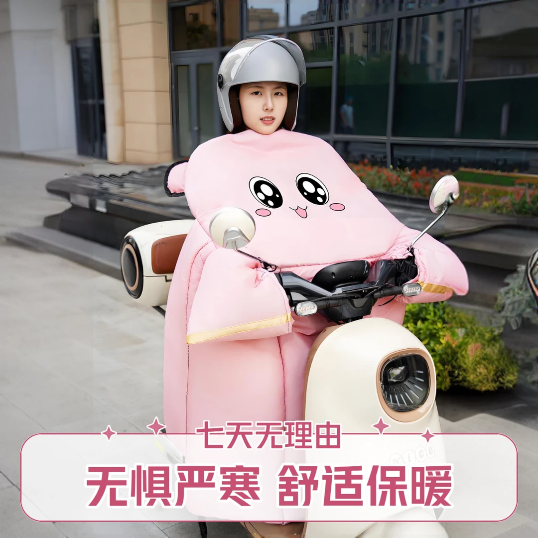 趣品味挡风被电动车冬季加绒防寒保暖加厚加大防雨防风防水新通用