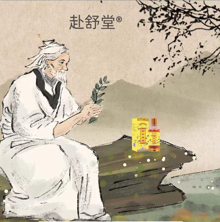 【百年老方】传承工艺 前/冽御液 草本护理 精油萃取  便捷使用
