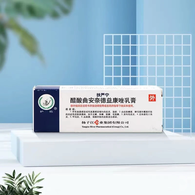 扬子江 护佑 扶严宁醋酸曲安奈德益康唑乳膏15g真菌感染皮炎湿疹