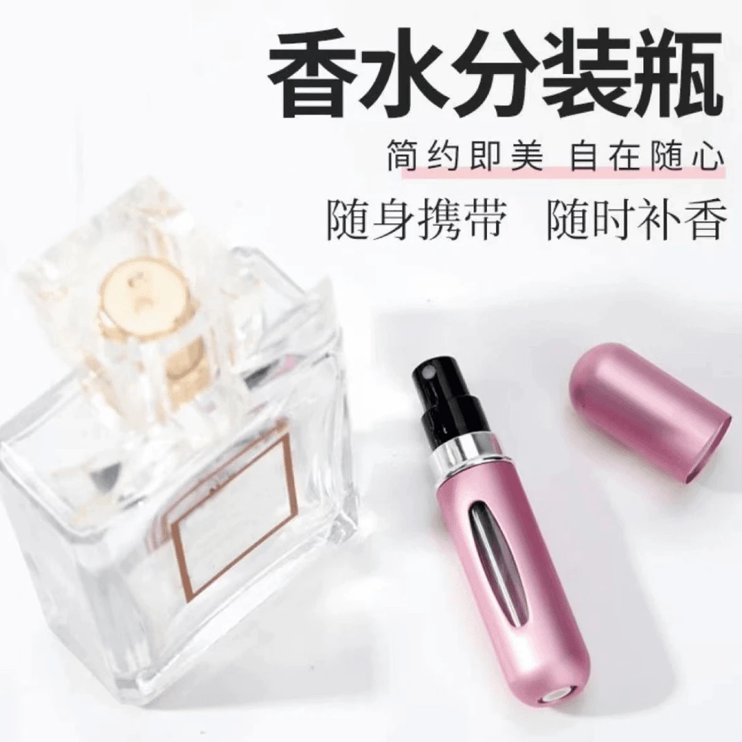 可循环反复充香水瓶便携式按压式香水分装瓶 高档补水透明旋转细