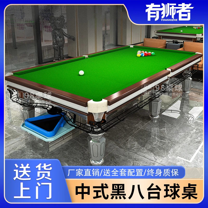 标准型成人台球桌中式黑八大理石桌球台比赛专用