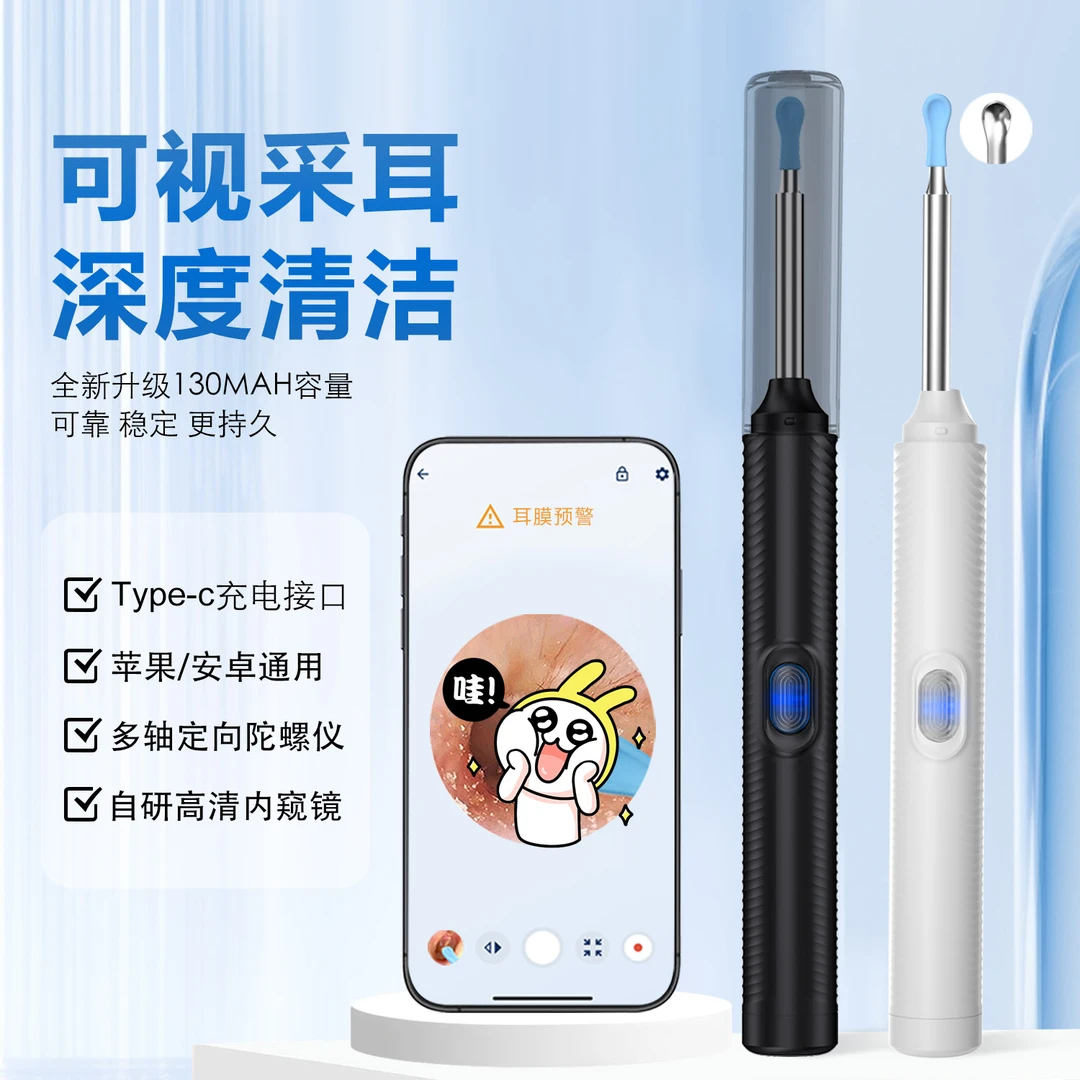 可视耳勺带灯无线沉浸式解压视频采耳工具挖耳勺神器大人小孩通用