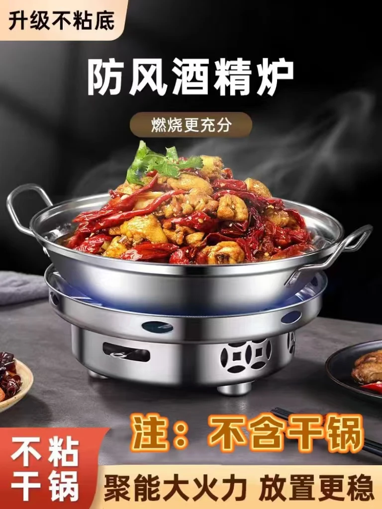 【酒精炉1个装/不含干锅】不锈钢防风炉酒精炉家用户外商用便携底座