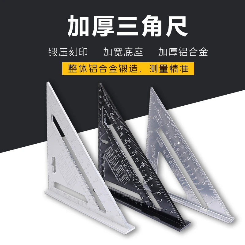 三角尺不锈钢多功能大码三角板高精度木工直角尺45°角尺铝合金