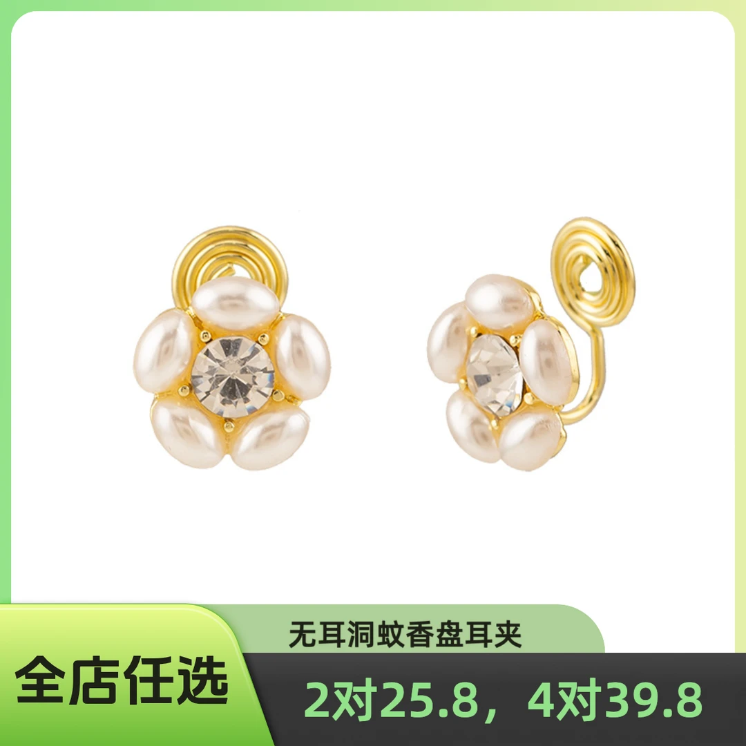 合金耳饰 【无耳洞耳夹】超显气质时尚法式镶钻花朵耳钉轻奢高级
