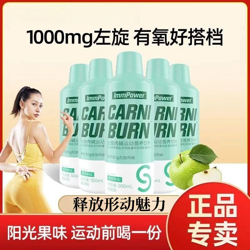 诺特/兰德左旋两万运动饮料500ml/瓶橙子味/苹果味营养活力