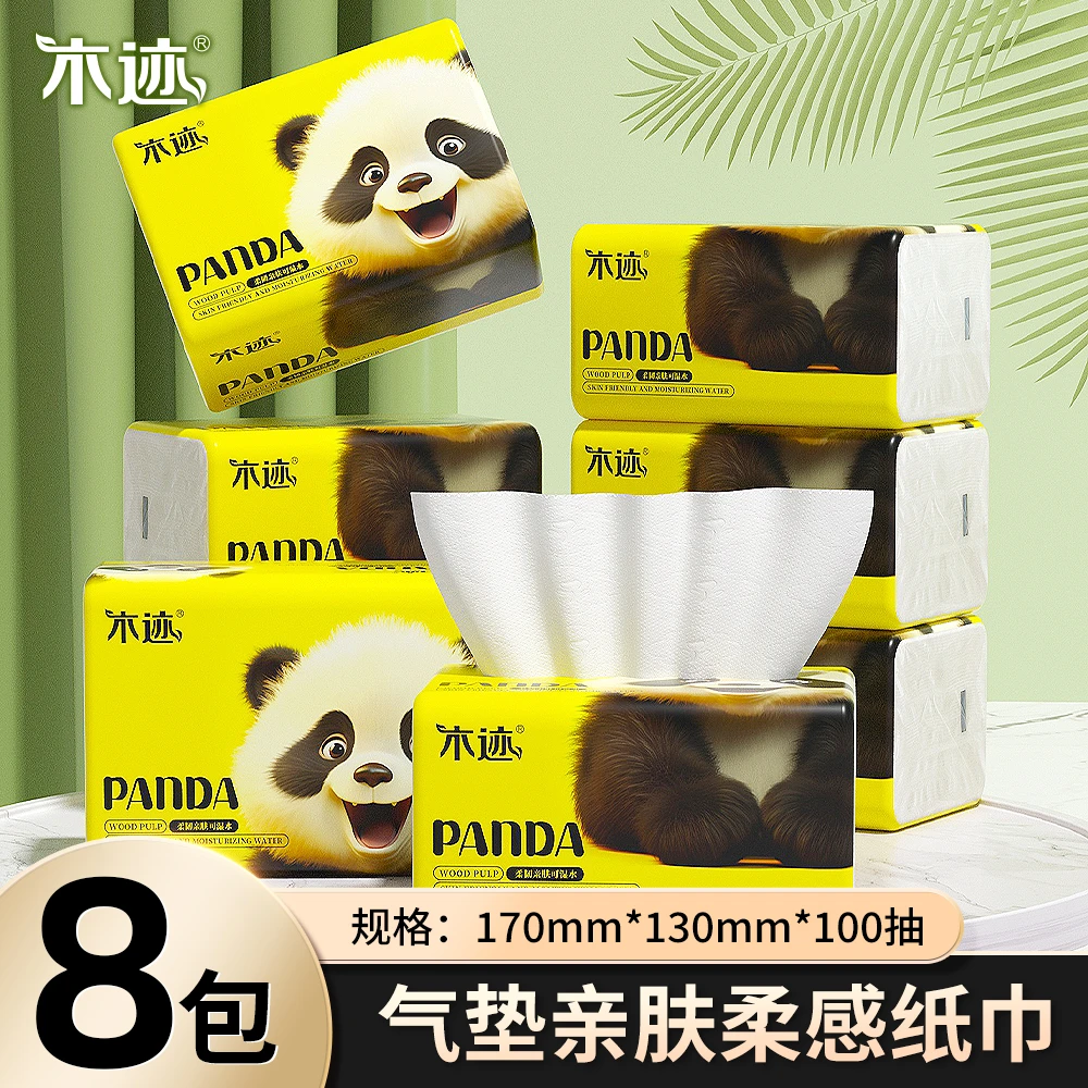 木迹家用面巾纸一次性抽取式家庭装客厅卫生间8大包抽取式纸巾