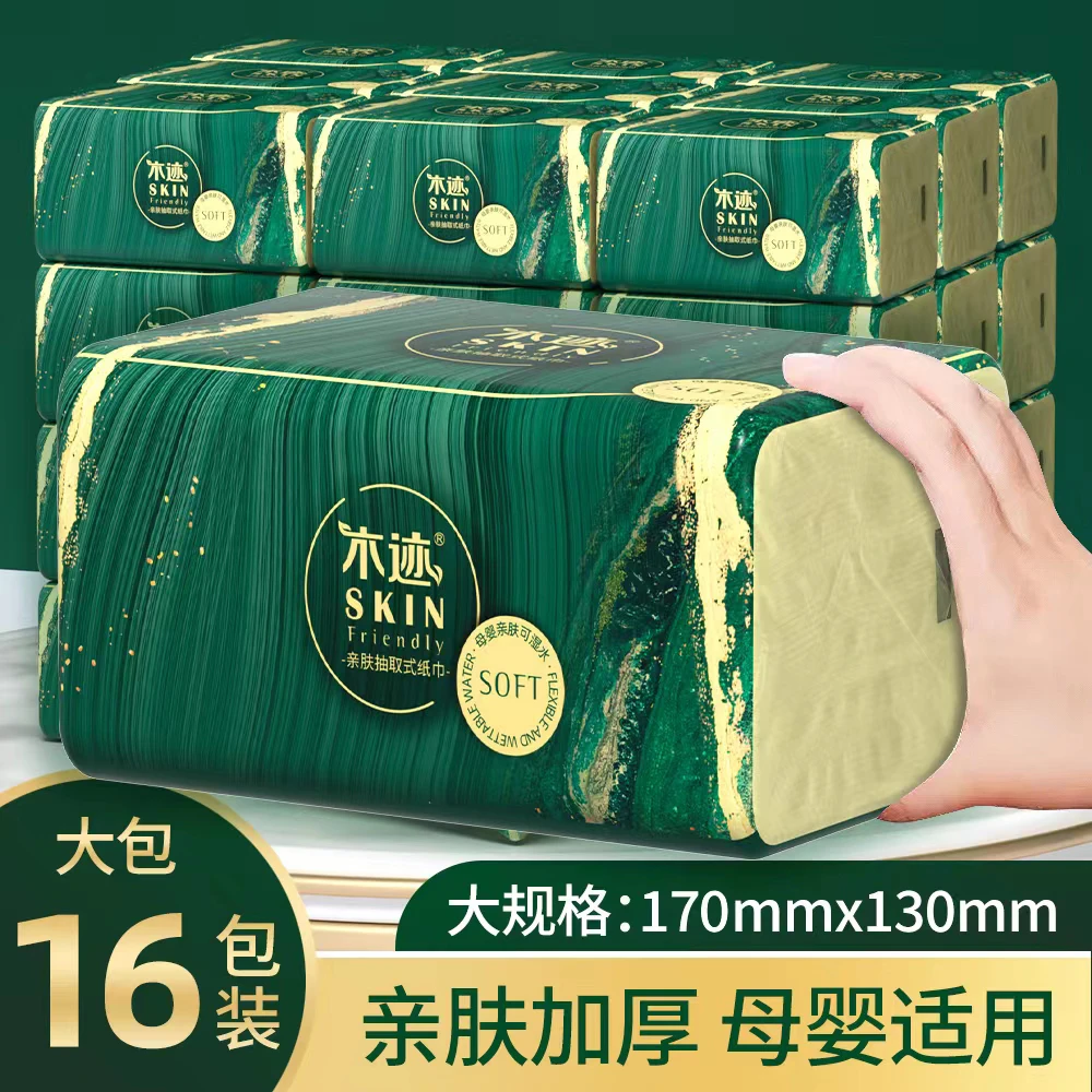 木迹原生竹浆16包便携式抽纸家用面巾纸母婴纸巾亲肤家庭装抽取式