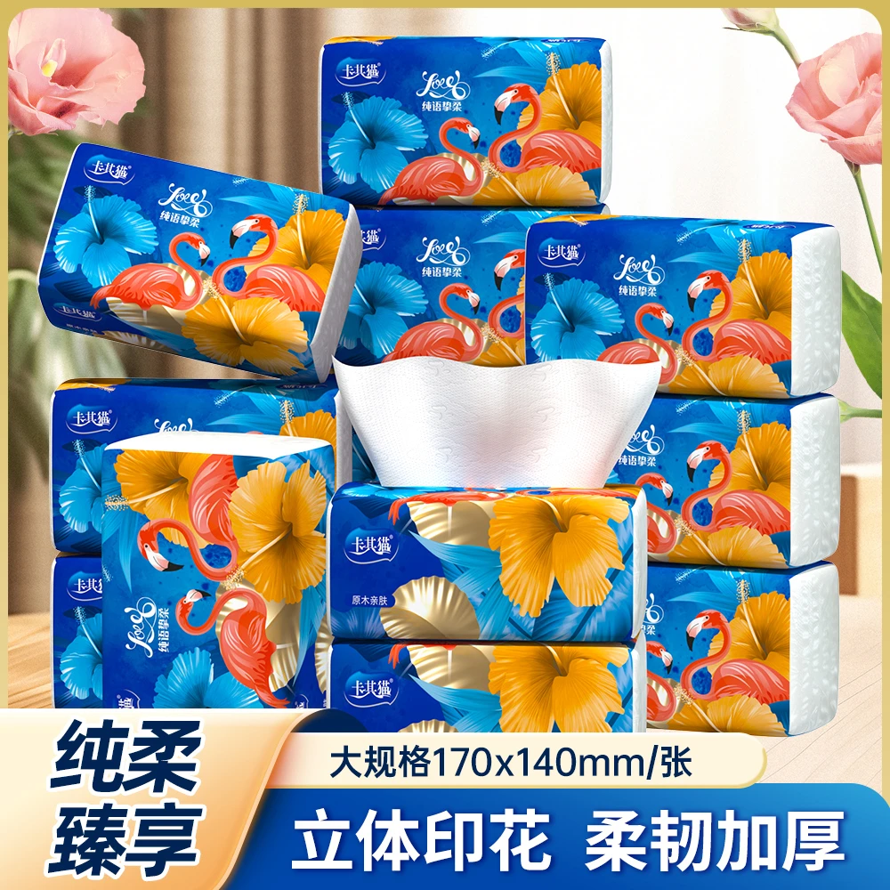 家用面巾纸家庭装18包一次性抽取式纸巾客厅卫生间卫生纸抽纸巾