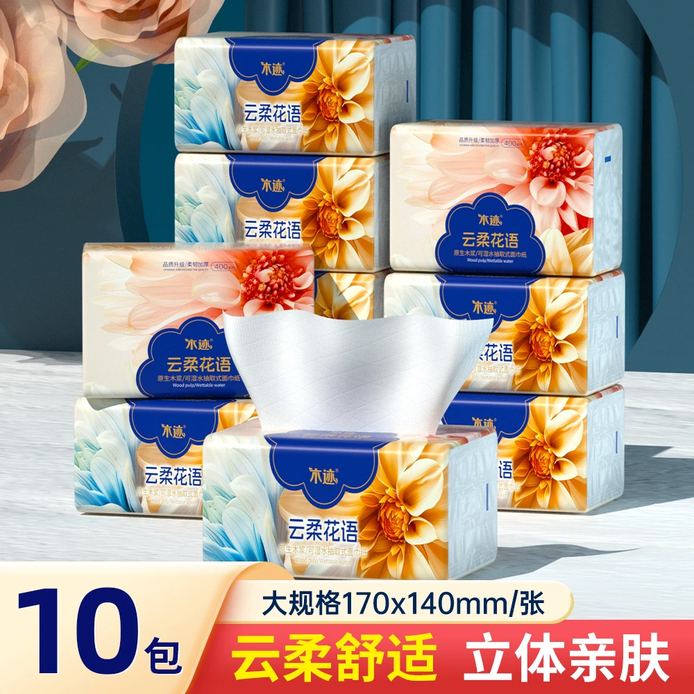 家用10大包面巾纸抽加厚耐用抽取式家庭绵柔原生木浆抽纸