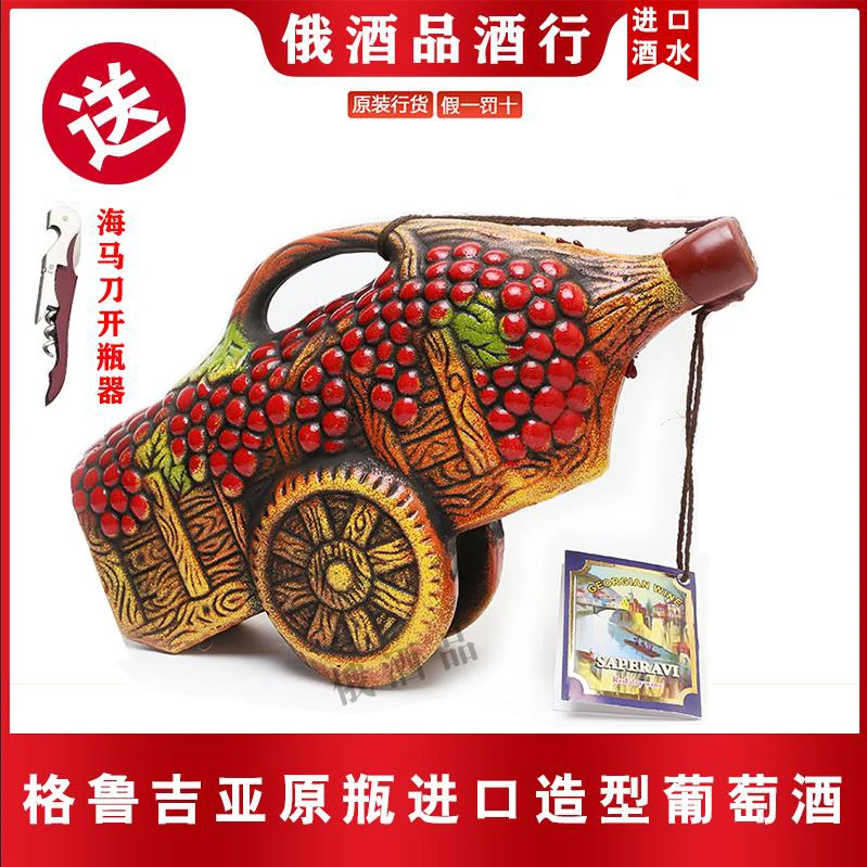 进口红酒 格鲁吉亚手工艺陶瓶 干红葡萄酒 1500毫升/瓶好酒柔顺