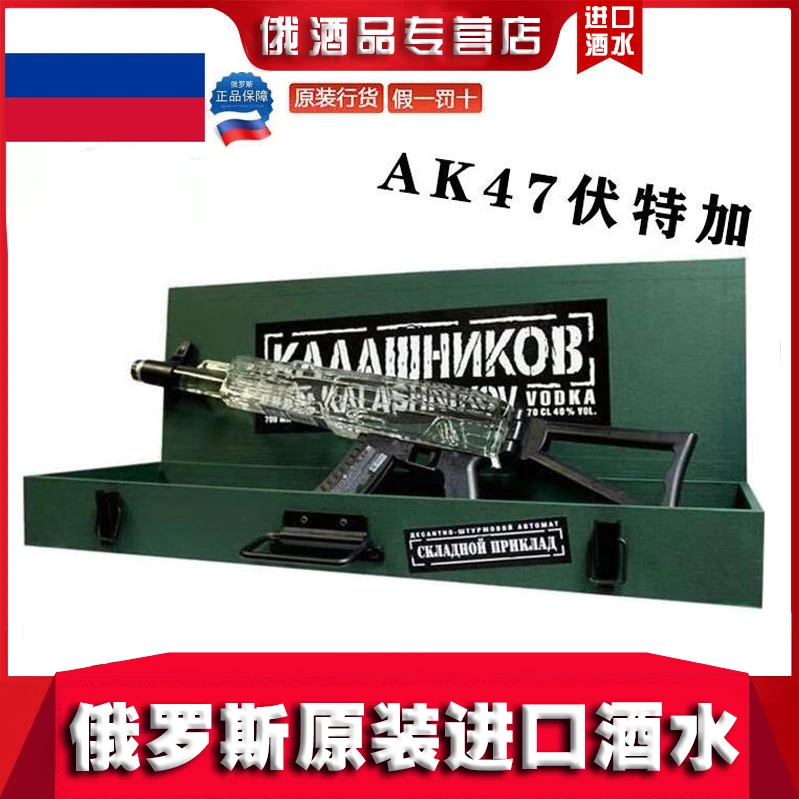 【俄品造型】AK47之父卡拉什尼科夫限量版伏特加俄罗斯进口700ml好