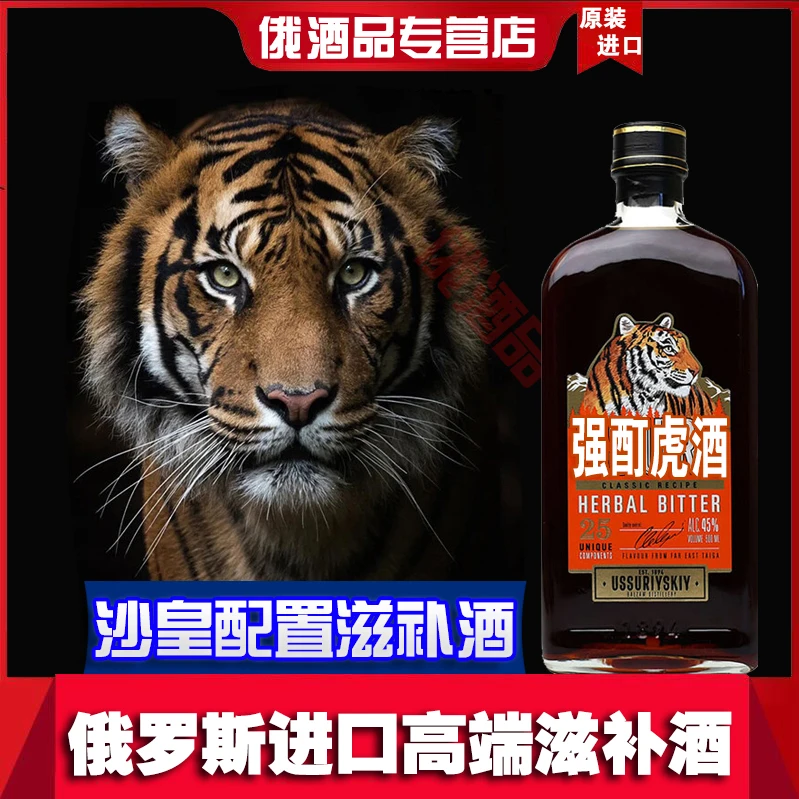 【超值购】俄罗斯进口虎头原装调酒多种配制酒500ml 洋酒伏特加白酒