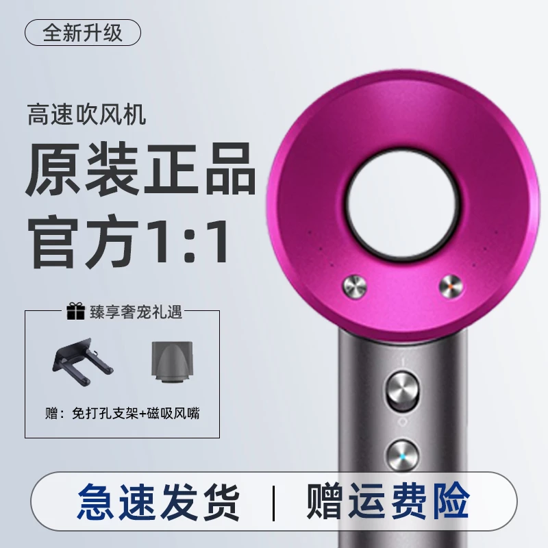 【2024顶配】双面磁吸负离子小型高速吹风机速干家用不伤发理发店