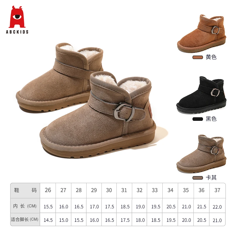 Abckids【品牌】男女童雪地靴2024秋冬款保暖加绒棉靴SY253603752AX