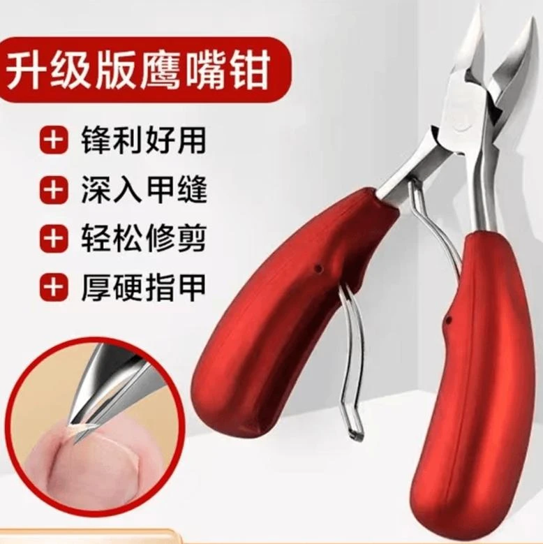 【颜色随机】甲沟专用指甲刀尖嘴鹰嘴斜口钳子修脚趾家用指甲钳嵌