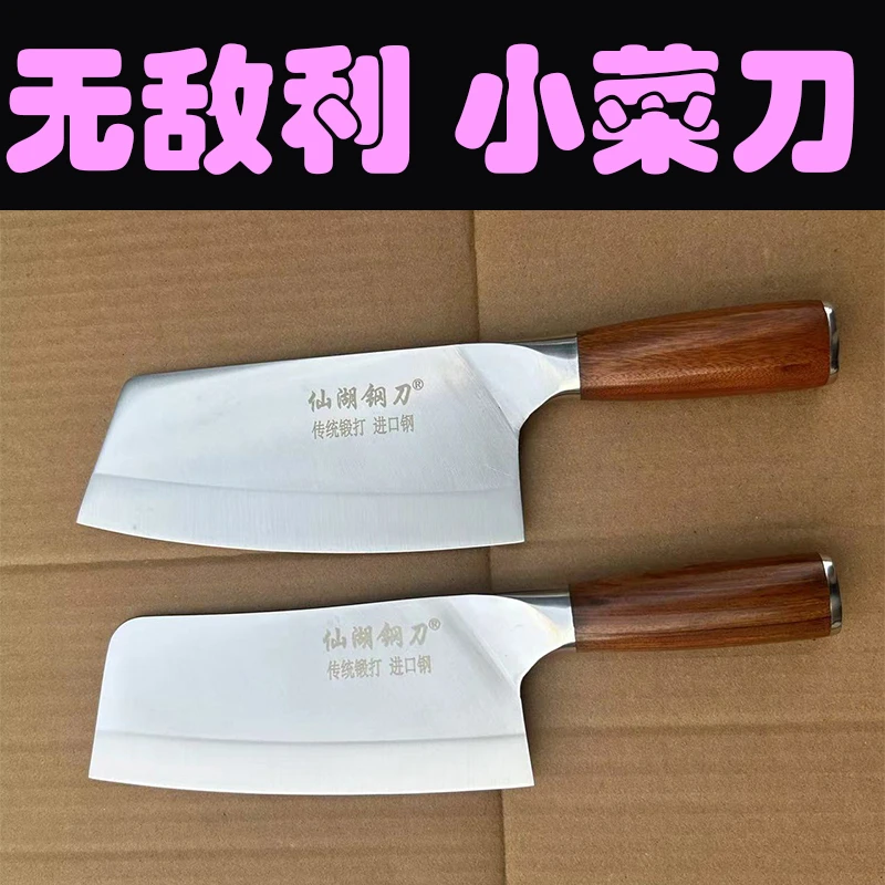 广西仙湖刀具9C钢手工锻打超薄切片刀家用商用厨师厨房用锋利持久