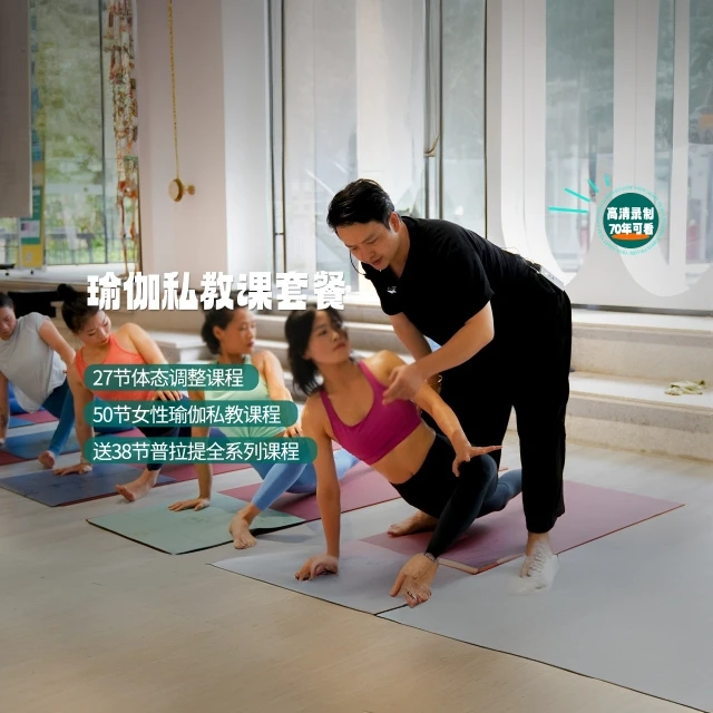 迈索尔瑜伽私教首选黄金组合
